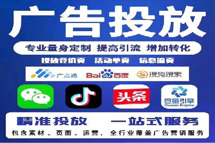 百度竞价公司案例分享：跨平台广告整合策略